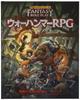 Hobby Japan Warhammer RPG Rulebook TRPG