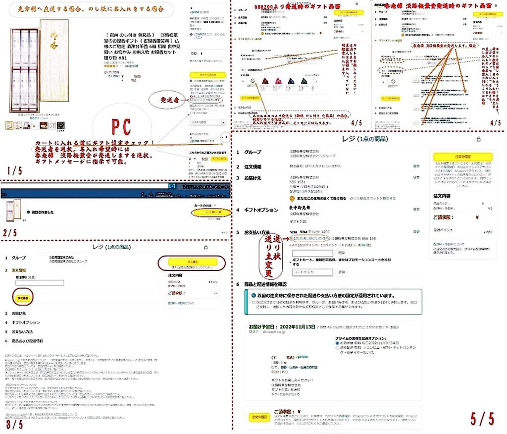 Product with Gift Awaji Joss Agarwood Flower Sandalwood Incense Painted for Incense Stick Assorted Incense Memorial Memorial 49 49 1st 3rd Good Good