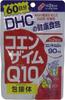 Coenzyme Q10 Clathrate 60 Days Supply X 10 Pieces Set [DHC] (120 Tablets)