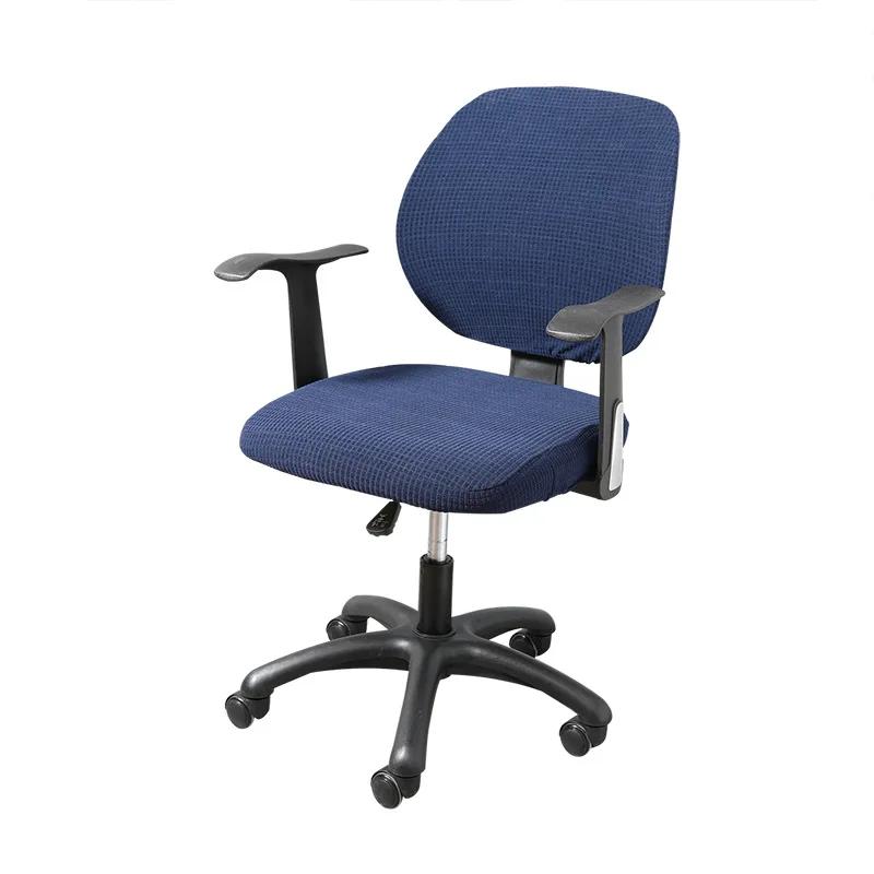 Chair Seat Surface and Backrest Split 2-piece Set Waterproof Office Chair Cover Computer Swivel Solid Color Elastic Chair Cover