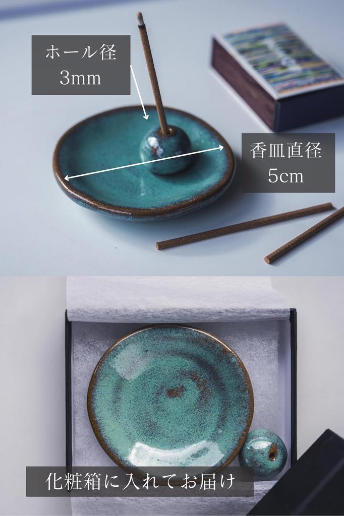 #Divina Incense Plate for Ceramic Short Sizes (Beige (Matte))