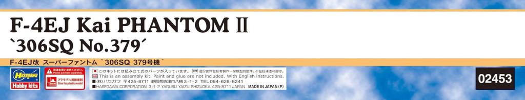 Hasegawa Air Force Kai Super Phantom 306SQ 379 Plastic Model 02453 1/72 Self-Defense F-4EJ