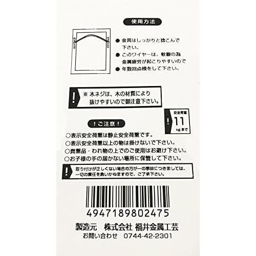 Fukui Metal Crafts (Fukuikinzokukogei) Round Cord with Wire, Heavy-Duty, 3m Long, for Frames, Certificates, and Frames, F-0247