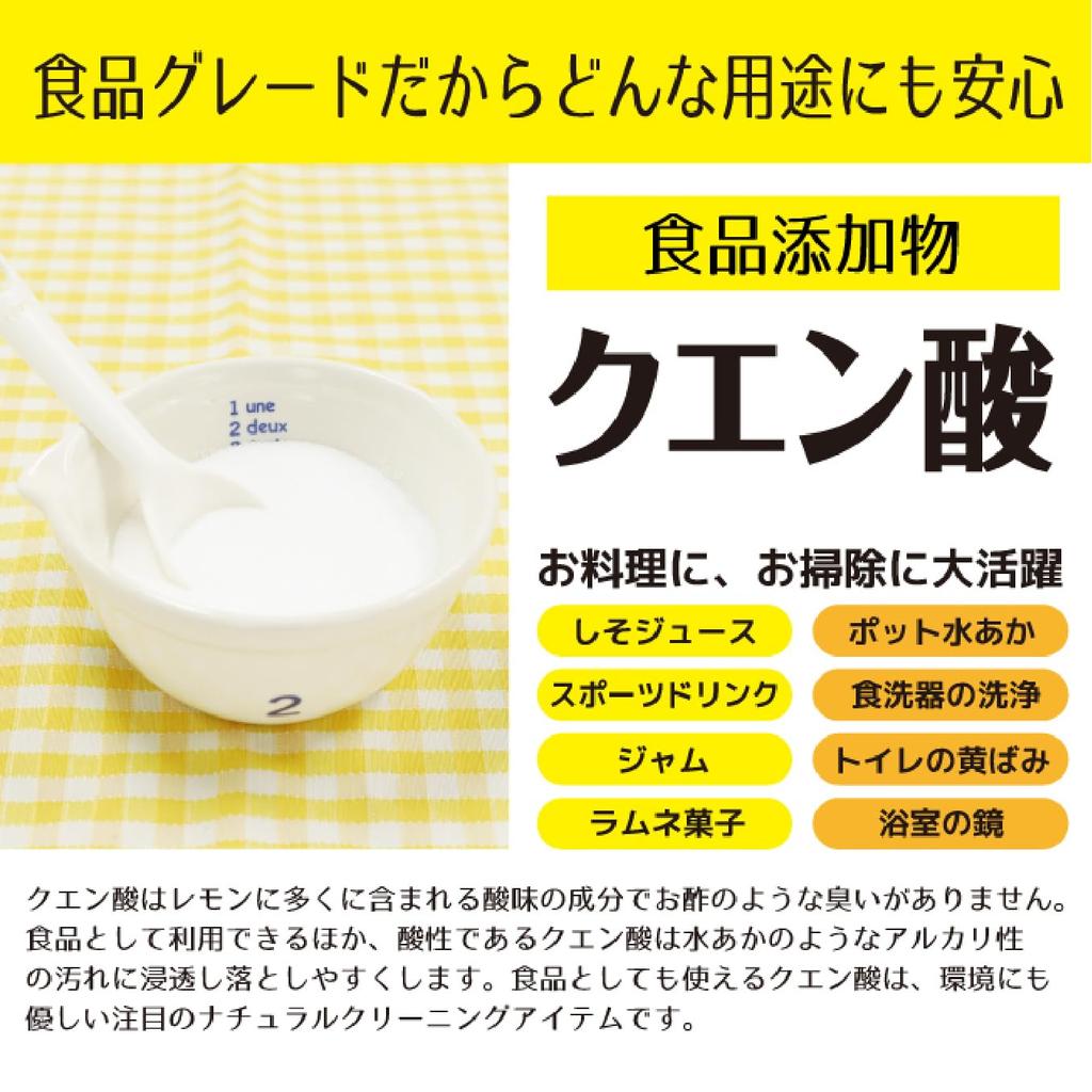 niwaQ 300g Citric Acid That Can Also Sterilize