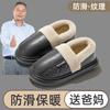 Plush Cotton Shoes Winter Antibacterial Home Indoor Non-slip Middle-aged and Elderly Home Thermal Bag and Cotton Slippers