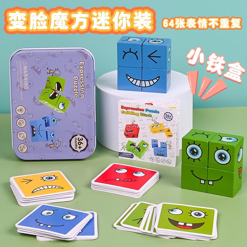 Wooden Children'S Early Education Fun Face-Changing Expression Rubik'S Cube Building Block Battle Iron Box Hand-Eye Coordination Educational Toy