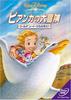 Save the Golden Bianca's Adventure Eagle! [DVD]