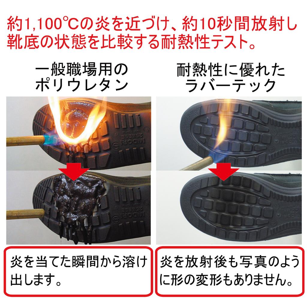 Rubber Tech Safety Shoes JIS Standard Long Shoes Regular Work Wide Toecap RT730F All Eyelets Black Cm [Midori Anzen] 27.0