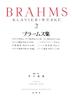 Brahms Collection [2](New Edition)