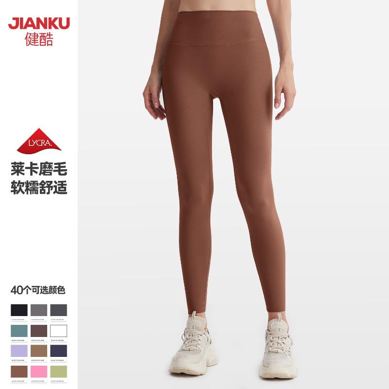 Autumn and Winter Nude Yoga Pants Women's High Waist Peach Hip Lift Sports Fitness Pants Quick-drying Tight Trousers
