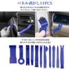Interior Peel Off Car Interior Peel Off Tool, Panel Removal, Interior Removal, Car Set,