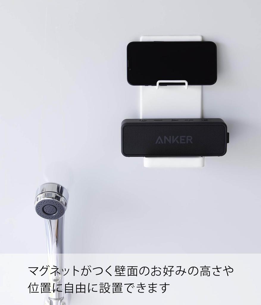 Yamazaki Magnetic Portable Speaker 10cm W x 10cm D x 20cm Speaker Bath Bathroom 1947 Tray, White, Approx. H, Tower, Stand, Rack, Rack,