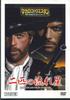 DVD WESTERN FILMS - Spaghetti Western Collection45 1000 MWD23B ASAHI SHIMBUN Japan Movies & DVD Used
