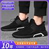 Autumn New Men's Shoes Mesh Casual Sports Shoes Men's Fashion Low-top Running Shoes