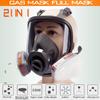 21 In 1 Chemical Gas Mask Chemical Biological Radioactive Contamination Self-priming Full Face Mask