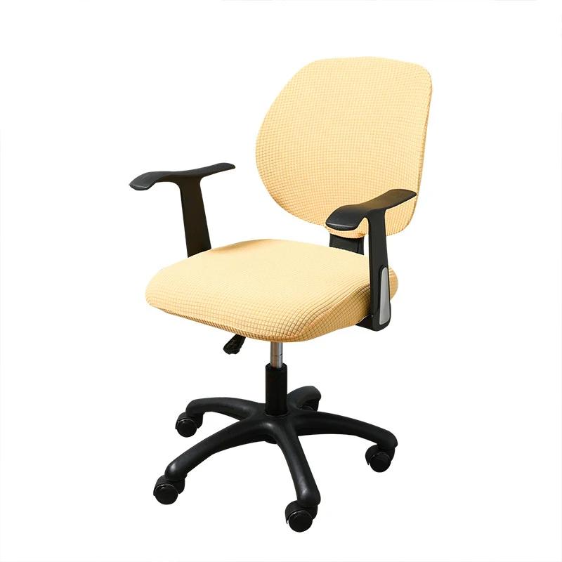 Chair Seat Surface and Backrest Split 2-piece Set Waterproof Office Chair Cover Computer Swivel Solid Color Elastic Chair Cover
