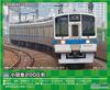 Greenmax N Gauge Odakyu 2000 Series Basic Set Unpainted Economy Kit 447A Model Train 4-car