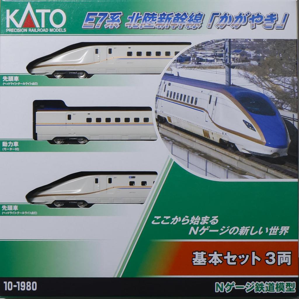 KATO N Gauge E7 Series Hokuriku Shinkansen Shiny Basic Set 3 Cars Railway Model Train 10-1980