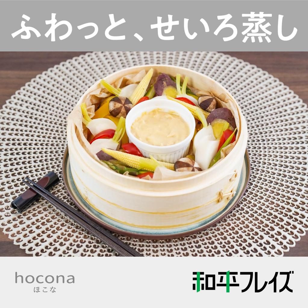 Wahei freiz 20cm Bamboo Steamer, Perfect for Steaming Ingredients, Hokona (RE-7763)