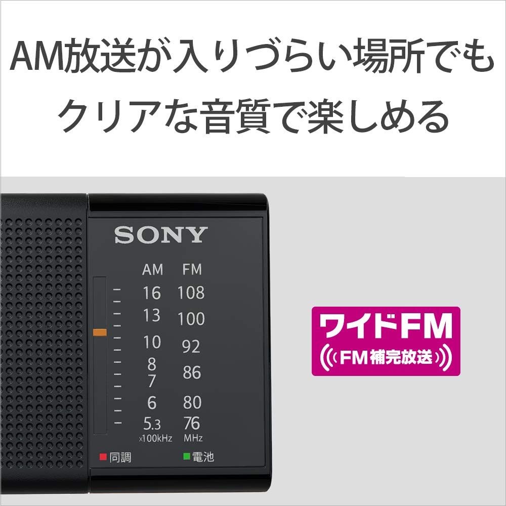 Sony Handy Portable Radio FM Compatible Horizontal Type Black B ICF-P36 FM/AM/Wide ICF-P36