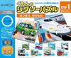 Kumon Publishing Jigsaw Puzzle STEP1 Gathering Vehicles Educational Toys Toys Years Old and Up KUMON Kumon's 1.5