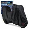 Motorcycle Large Water Black Cover Size 97951 Cover, (Box Compatible), 20,000mm Resistant, Moisture-Resistant, Heat-Resistant, WRLite, 4L,