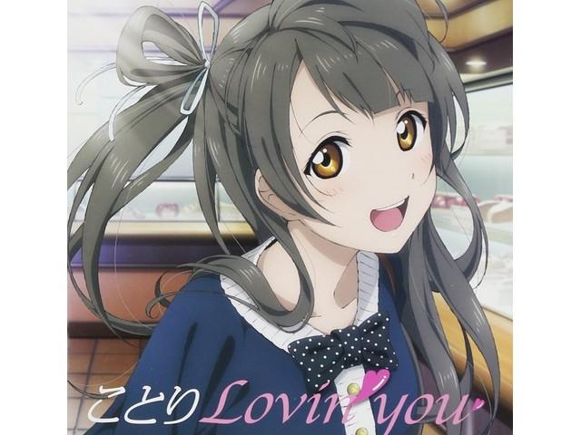 [CD] LoveLive! Solo Live! From Mu's Minami Kotori Kotori Lovin' You LACA-15169