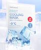 Post First Cooling Mask – 10-sheet Pack (27g × 10):