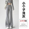 White Gray Sports Micro-pull Pants Women's New Autumn Small Drape Casual Flared Pants Straight-leg Guard Pants