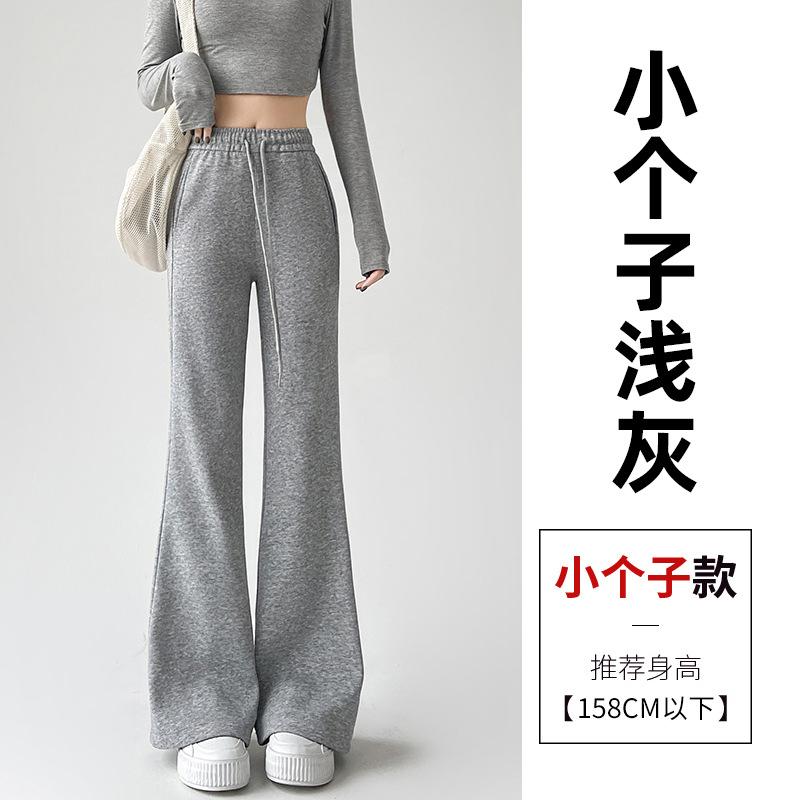 White Gray Sports Micro-pull Pants Women's New Autumn Small Drape Casual Flared Pants Straight-leg Guard Pants
