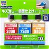 SOFT99 99 Kobo Repair Supplies Liquid Compound Trial Set for Removing and Finishes On Painted Includes Dedicated Sponge Scratches, Finishing,