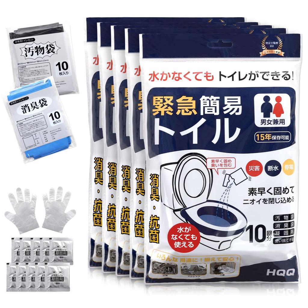 Portable Toilet by Disaster Preparedness Set 50 Waste 50 Clotting 100 Disposable Easy To Use Disaster Shelf Disposal for and Outdoor Use Packs of 10