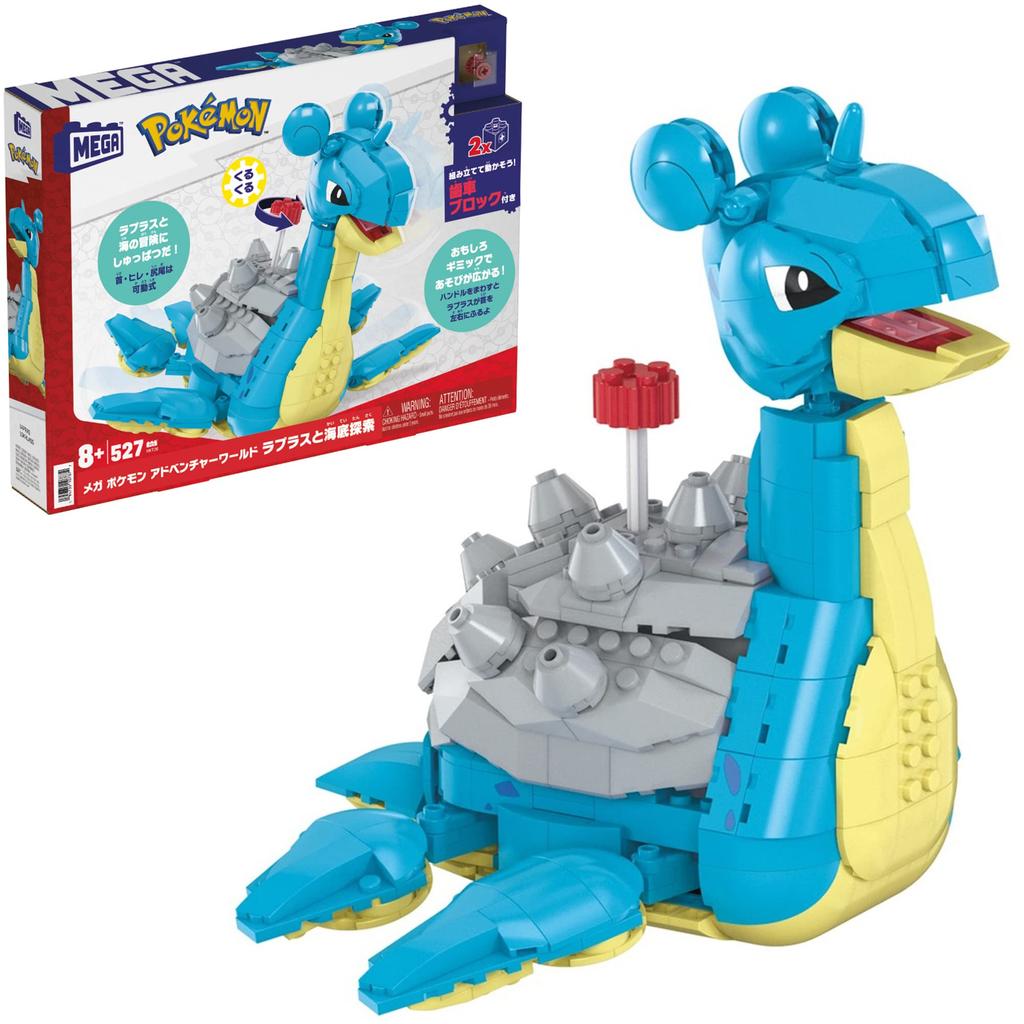 MEGA Pokemon Adventure World Lapras and Undersea Exploration of Block 527 Years Old and HKT26 [Number Pieces Pieces] [8 Up]