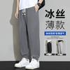 Versatile Casual Pants Men's Loose Straight Casual Pants Trendy Men's Leggings Versatile Pants