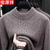 Men's 100% Wool Round Neck Pullover Sweater