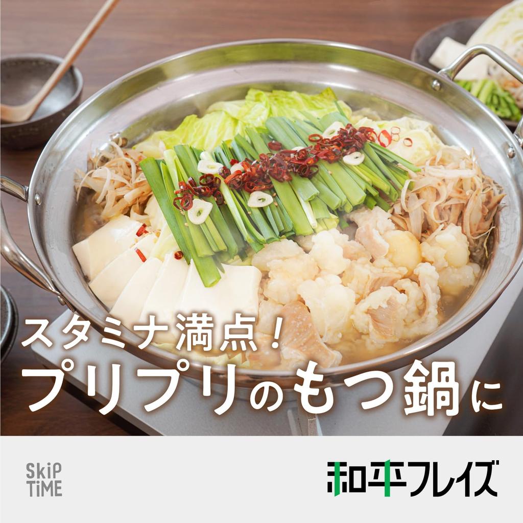 Wahei Freiz Authentic Stainless Steel Offal Pot 26cm IH/Gas Takumijozen RB-2849