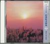 CD  - Collection of Lyric Songs by the or GES31383 KING 2003 Japan Classical Used