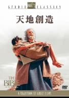 DVD DVD - Creation of Heaven and Earth FXBQC1020 Japan Movies & DVD Used