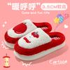 Cute Cotton Slippers 2025 New Autumn and Winter Home Indoor Non-slip Supermarket Warm Fluffy Slippers