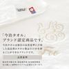 Like Foo Tokyo Face 1 Popular Luxury Imabari Made In Organic Made In Wedding Housewarming Baby Family Housewarming New Day [Towel Silk] Towel, Piece,