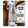 Hong Kong Trend Men'S Summer New Straight Leg Personalized Letter Jeans Hip-Hop Ins Trendy High Street Trendy Hooligan Handsome Pants