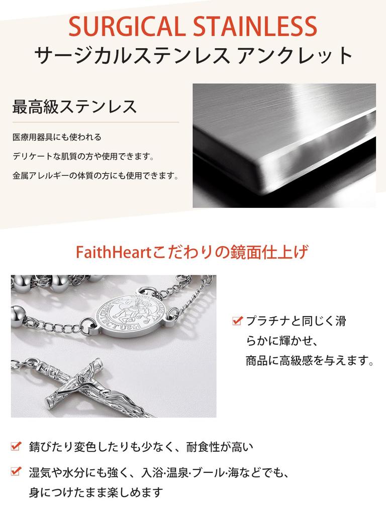 Rosary Cross Virgin Archangel Christian Long Stainless Hypoallergenic To Metals [FaithHeart] Necklace, Women's, Men's, Necklace, Mary, Michael,