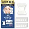 [Sleep Professional Supervised] Nasal Breathing Tape (Wide Adhesion) Anti-Snoring Tape, Snoring Prevention Aid, Mouth Closure Tape, Prevents Mouth Bre