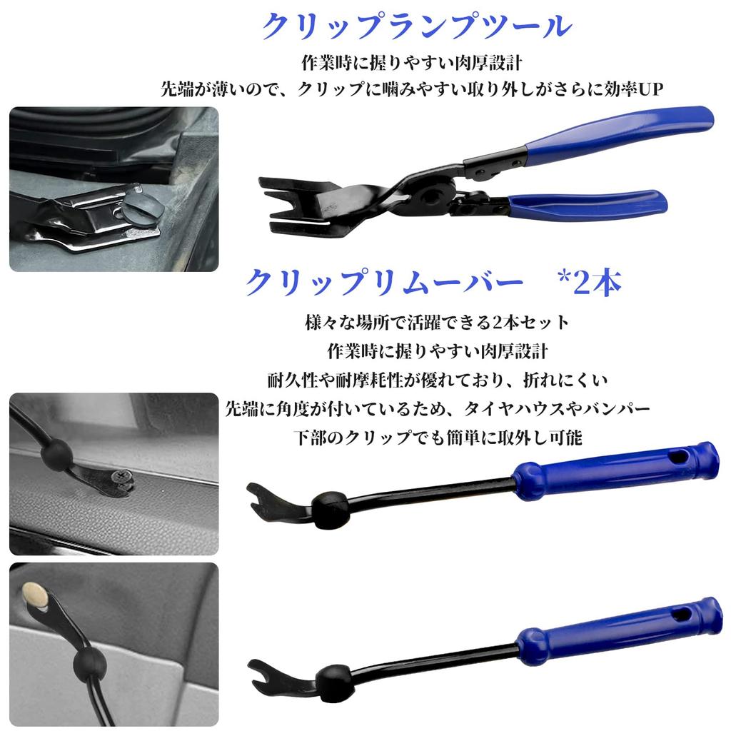 Interior Peel Off Car Interior Peel Off Tool, Panel Removal, Interior Removal, Car Set,