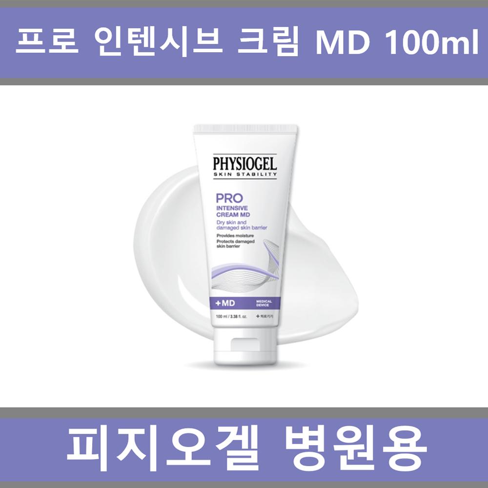 Physiogel Pro Intensive Cream MD 100ml Hospital-only Cream Dry Skin Skin Barrier Improvement Skin Recovery RESTORING, 100ml, 1 Piece