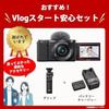 Sony ZV-E10 W Vlog Camera with Interchangeable Lenses, APS-C Mirrorless Camera, White, Includes Windscreen, Body (No Lens)