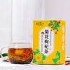 Chrysanthemum Wolfberry Tea Stay Up Late Tea Combination Tea Herbal Tea 120g