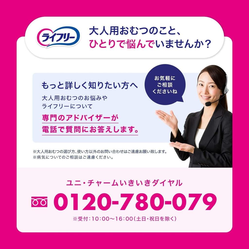 Lifree Pants Type Light Light Pants M Size 22 Pieces 2 Times Absorption Those Who Can Walk [For Alone]