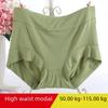 Modal High Waist Plus Size Breathable Boxer Briefs for Women