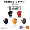 And L [Daiwa] Moisture-absorbing Quick-drying Gloves, 5-cut, DG-6524, Red,